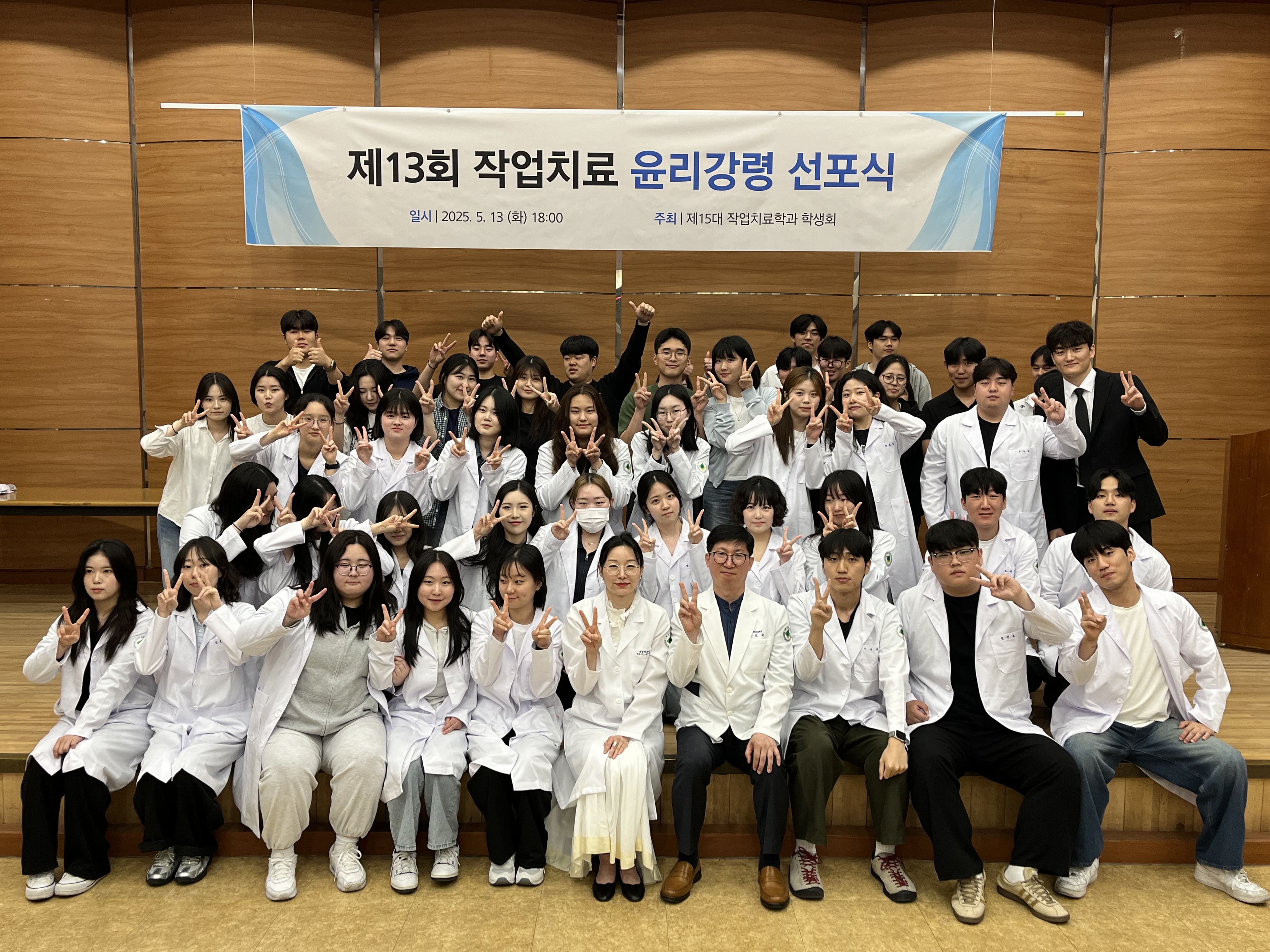 2025 윤리강령식