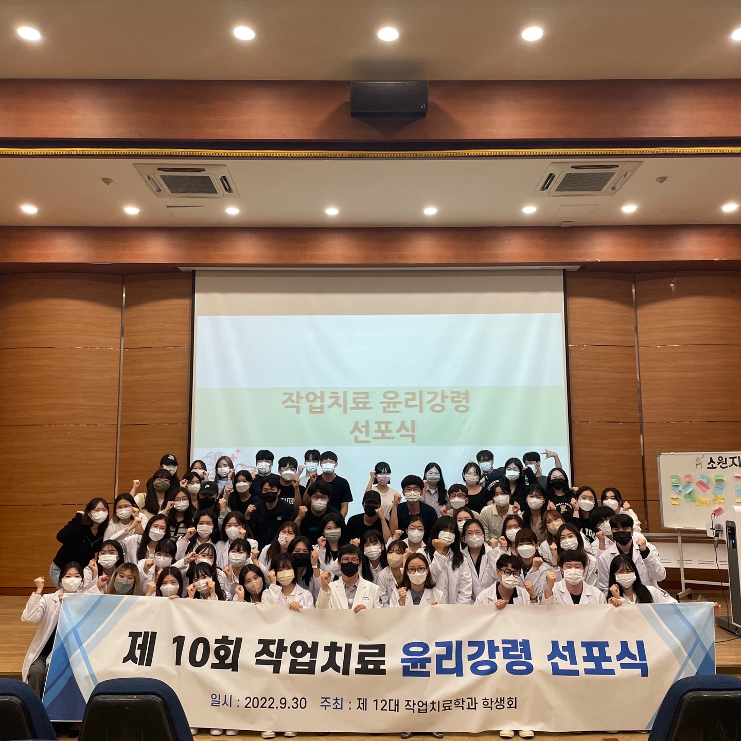 2022 윤리강령식