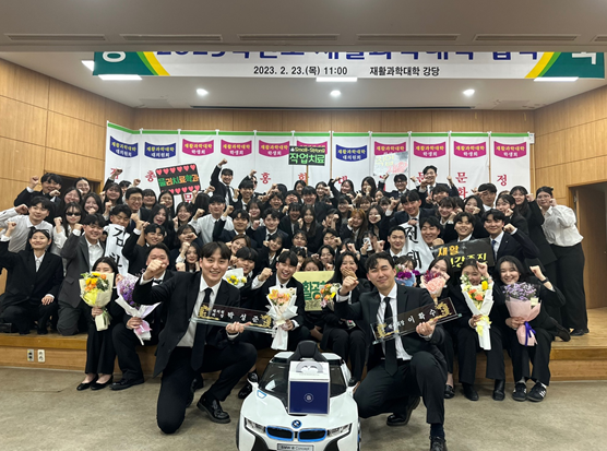 2023 출범식